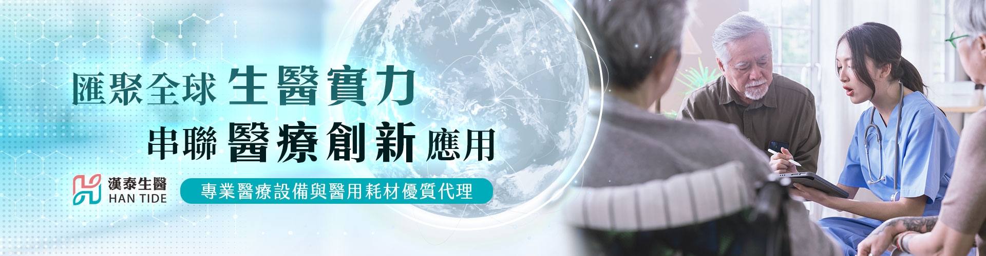專業守護．體貼入微
